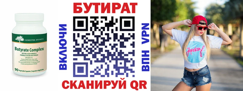 Бутират GHB  Калининград 
