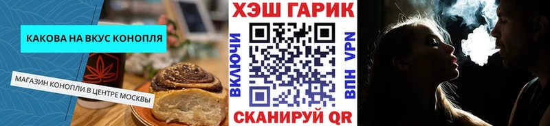 где можно купить   Калининград  shop как зайти  Печенье с ТГК марихуана 
