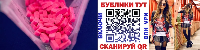Экстази круглые  мега онион  Калининград 