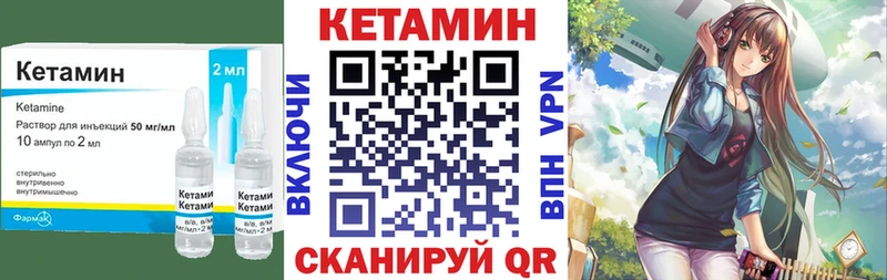 Кетамин VHQ  kraken зеркало  Калининград 