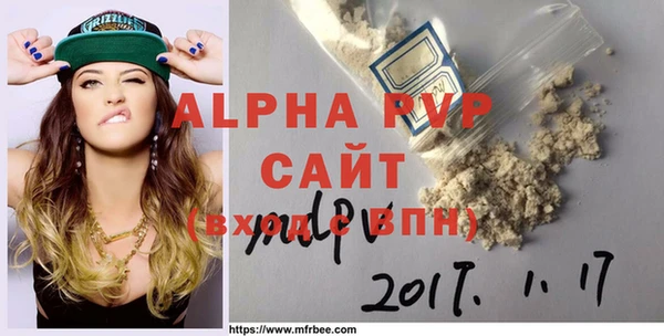 ALPHA-PVP Бородино