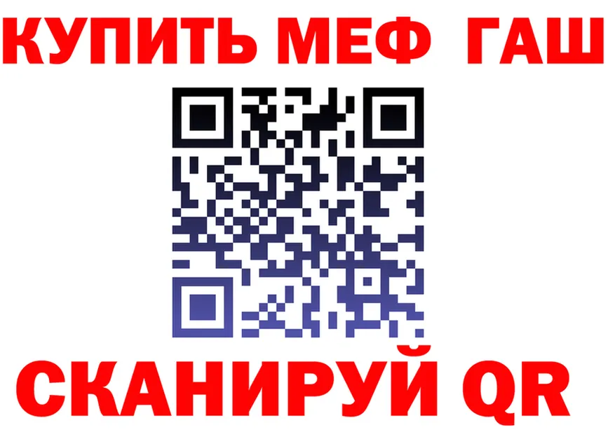 Кодеин Purple Drank зеркало shop MEGA Калининград