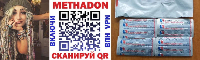 МЕТАДОН methadone  Калининград 