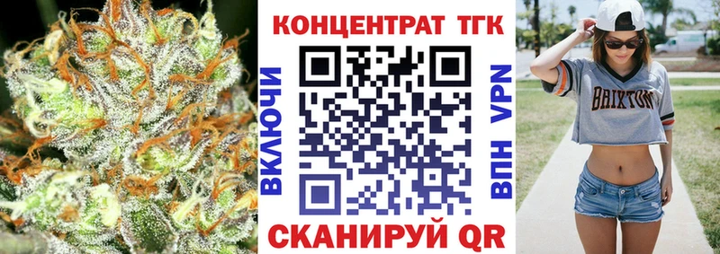 ТГК гашишное масло  blacksprut ссылки  Калининград  наркошоп 
