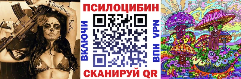 Галлюциногенные грибы прущие грибы  купить   Калининград 